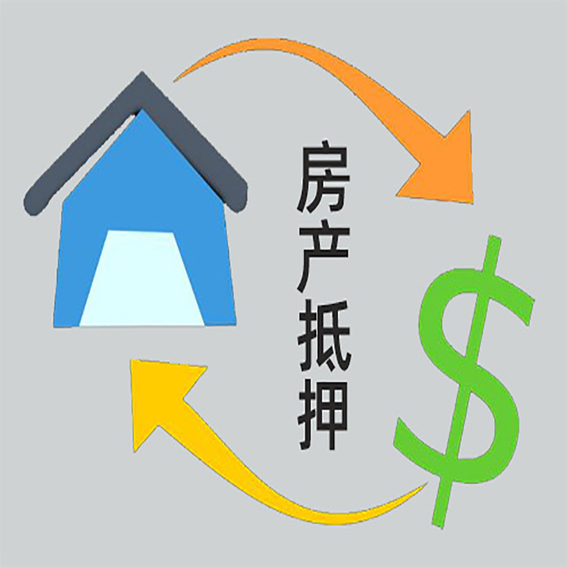 定襄房产抵押贷款定义|住房抵押贷款|最新攻略